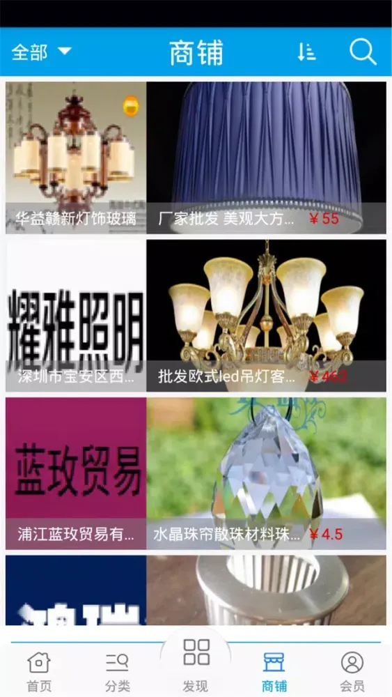 灯饰配件网 Screenshots