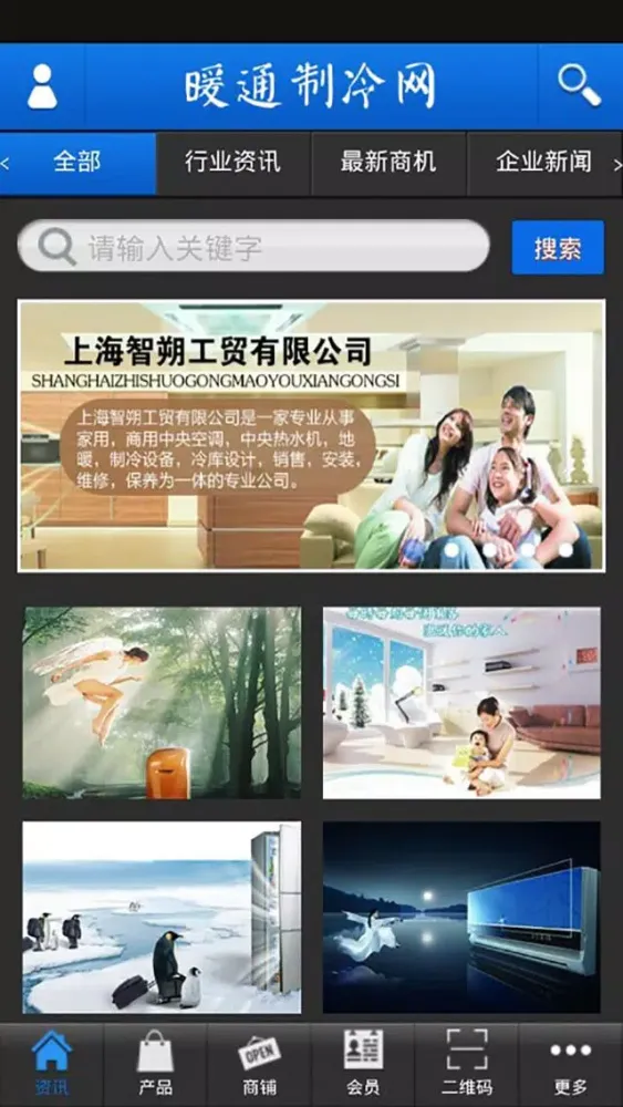 Ảnh chụp màn hình của 暖通制冷网