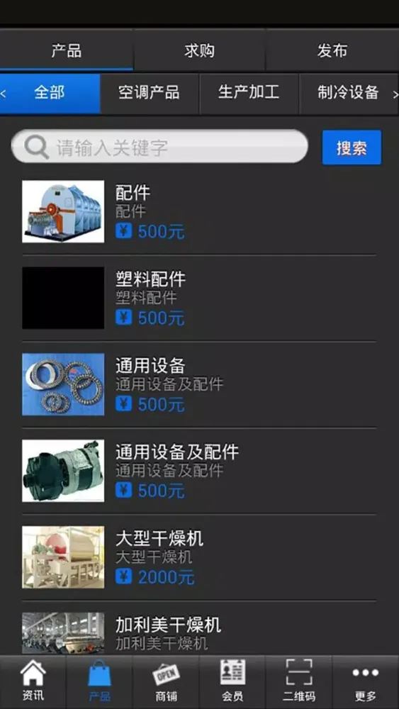 Ảnh chụp màn hình của 暖通制冷网