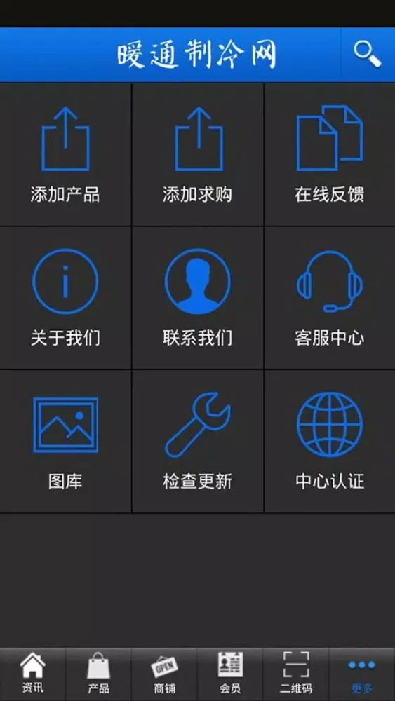 Ảnh chụp màn hình của 暖通制冷网