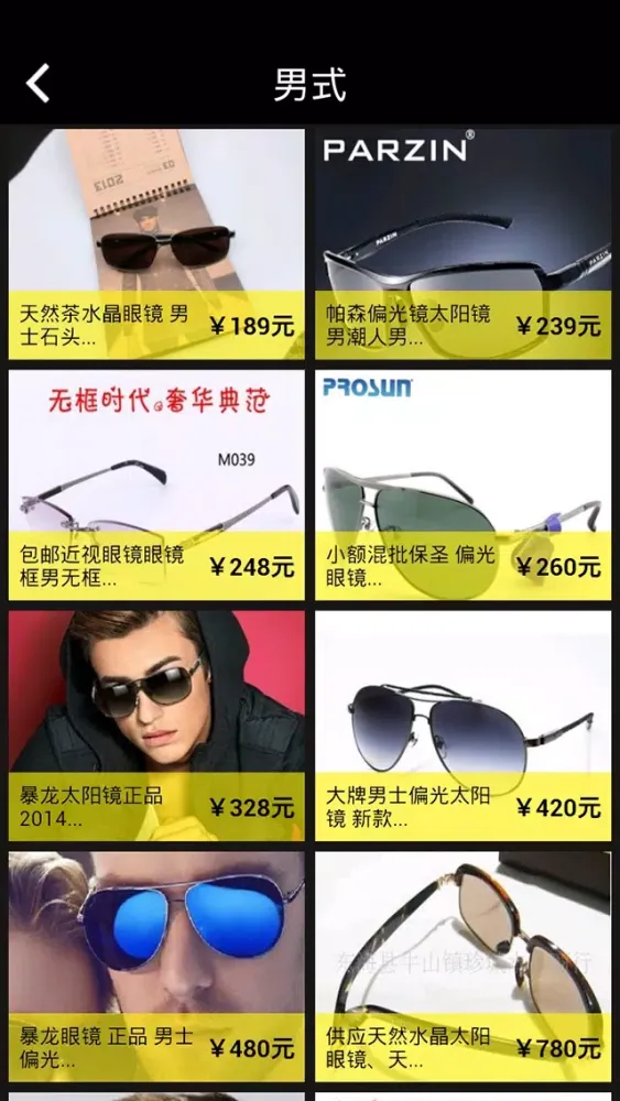 丹阳眼镜网 Ekran Görüntüleri