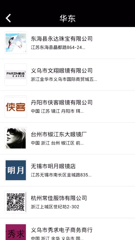 丹阳眼镜网 Ekran Görüntüleri