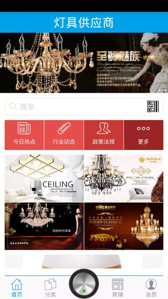 Tangkapan layar 灯具供应商