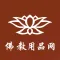 佛教用品网