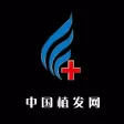 中国植发网