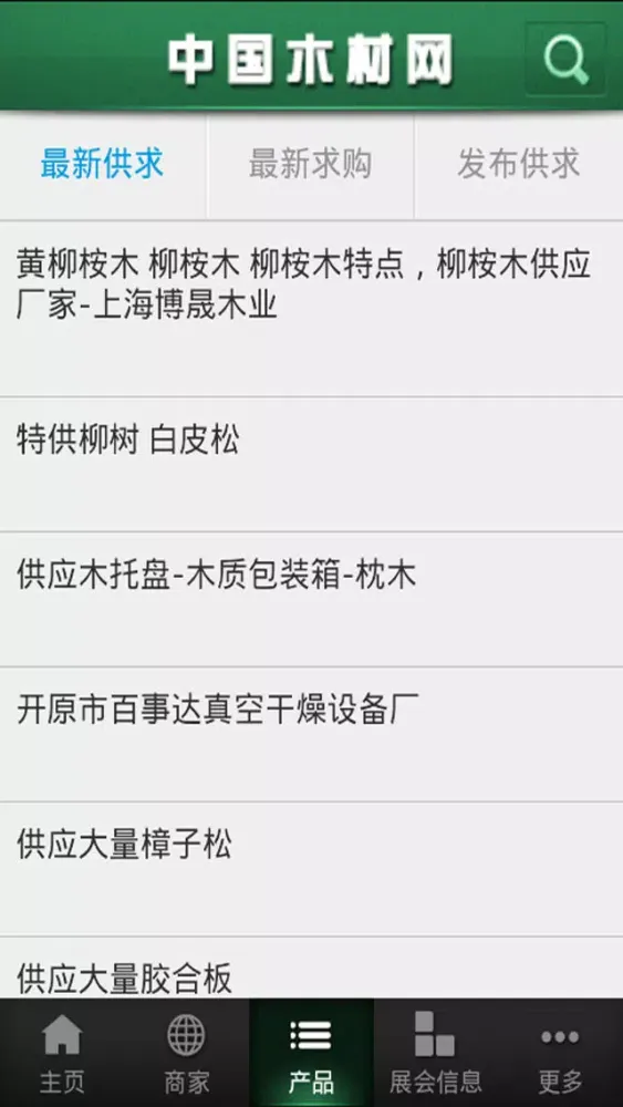Скриншоты 中国木材网