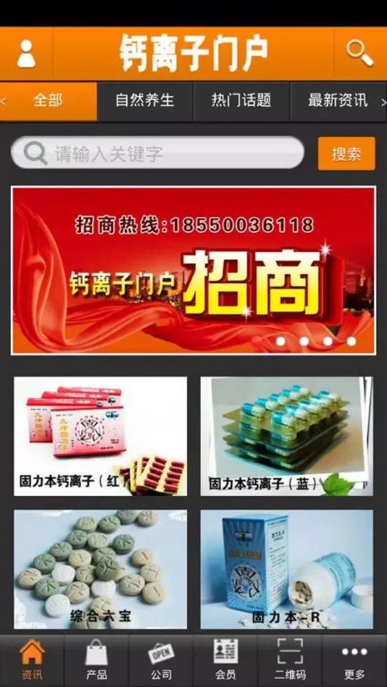钙离子门户 Screenshots