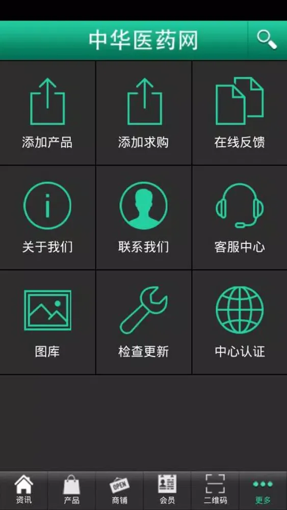 Capturas de tela do 中华医药网