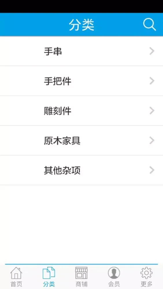 海南黄花梨商城 স্ক্রিনশট
