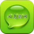 义乌购网