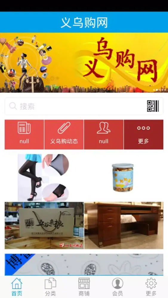 Tangkapan layar 义乌购网
