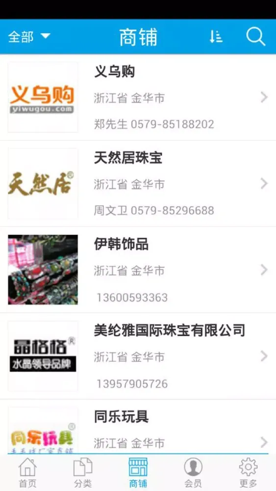 Tangkapan layar 义乌购网