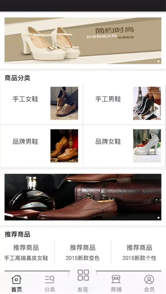 SHADOWLOVER-高级女鞋定制 Screenshots