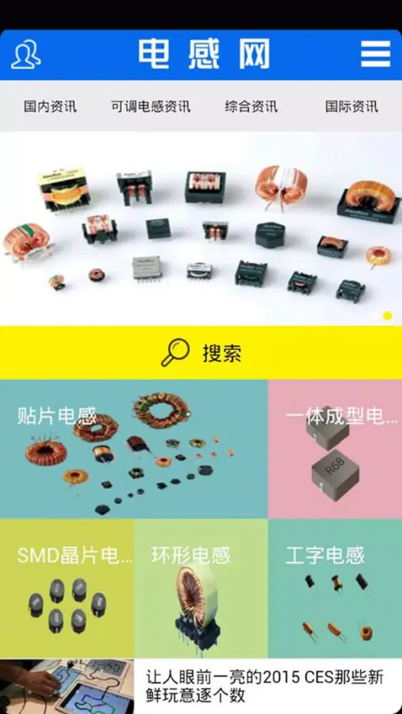 Ảnh chụp màn hình của 电感网