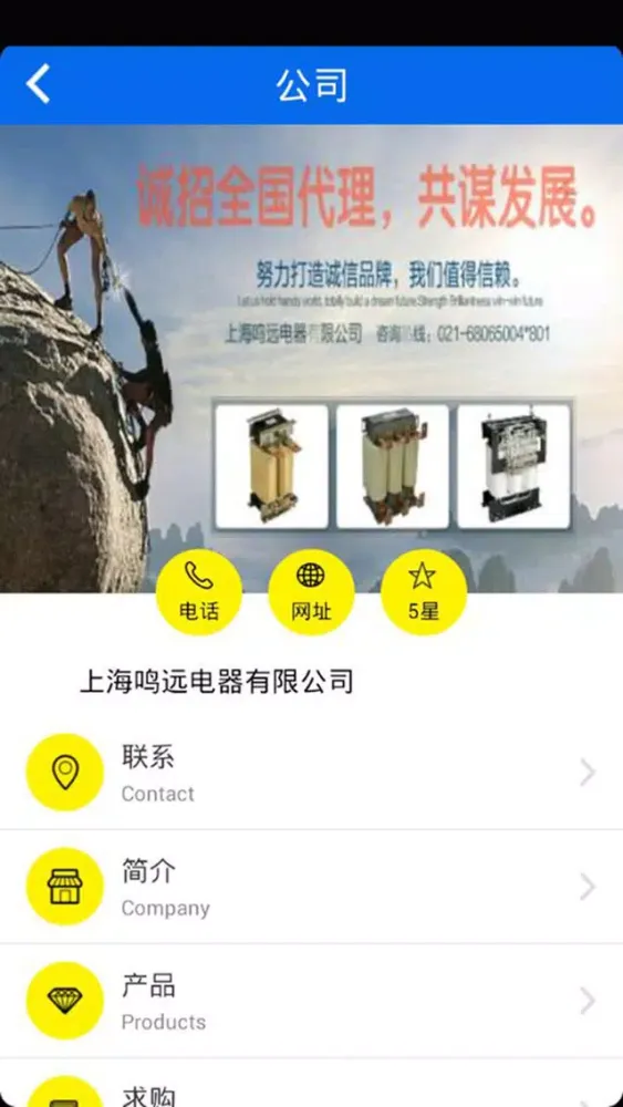 Ảnh chụp màn hình của 电感网
