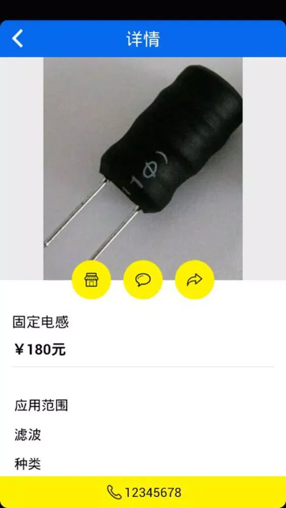 Ảnh chụp màn hình của 电感网