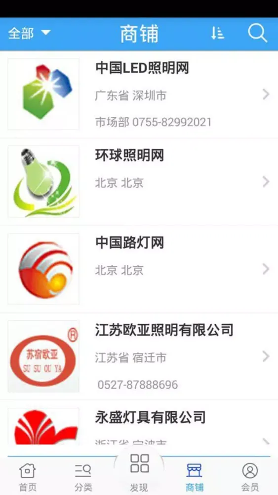 江苏路灯照明應用截圖