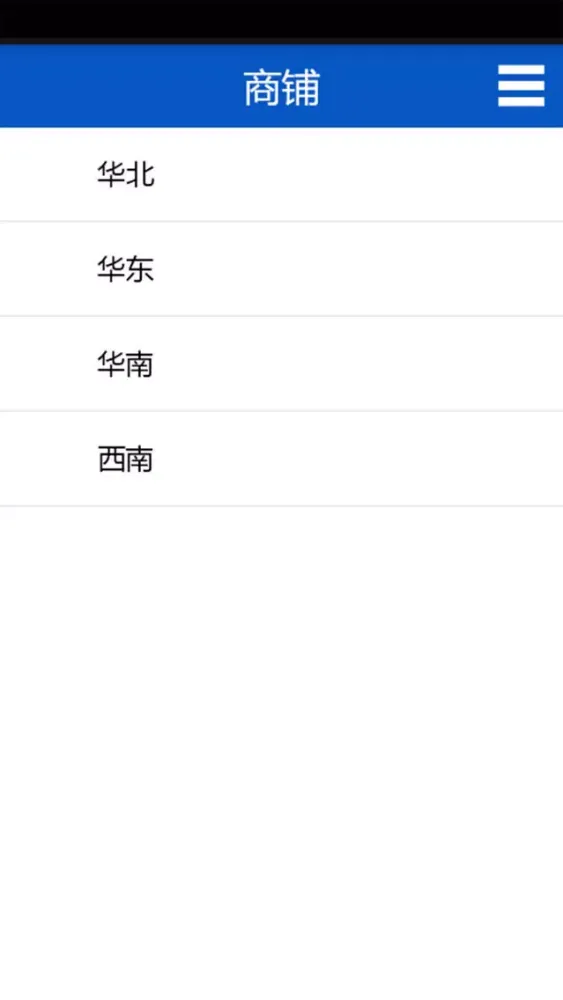 水性油墨网应用截图