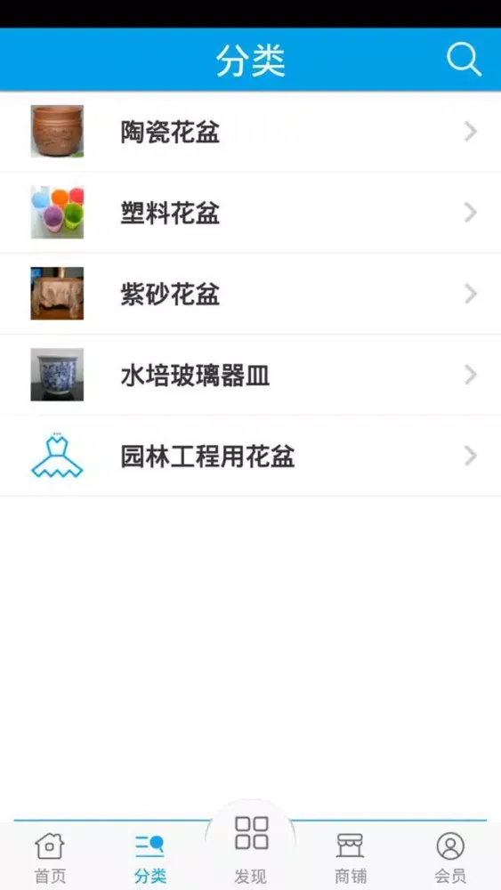 Zrzuty ekranu 中国花盆网