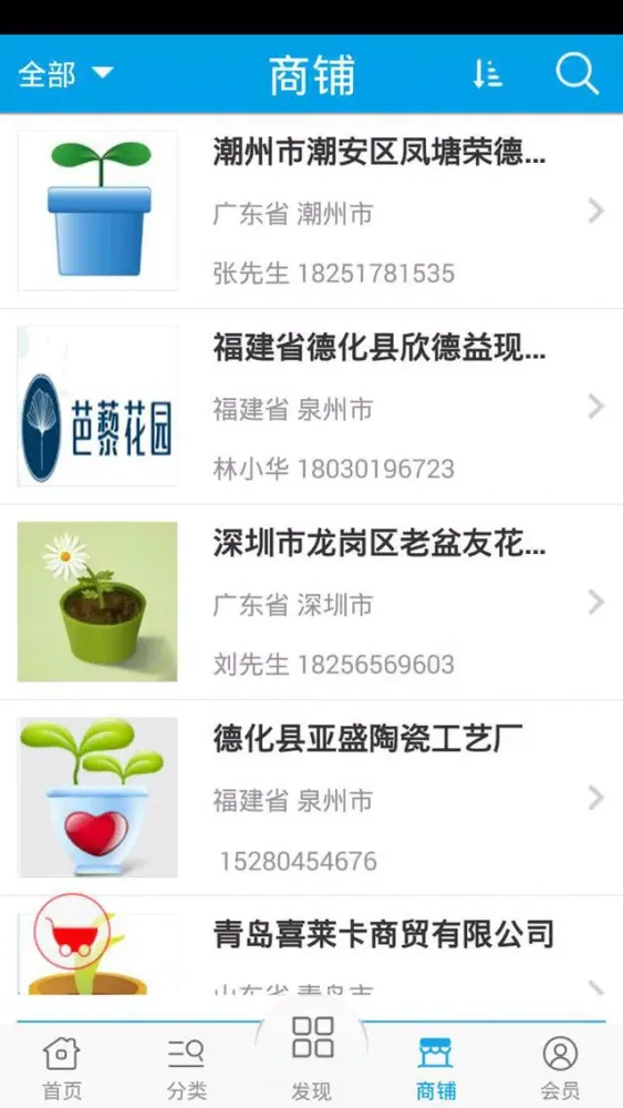 Zrzuty ekranu 中国花盆网