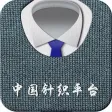 中国针织平台