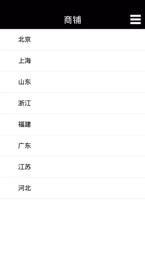 中国针织平台应用截图