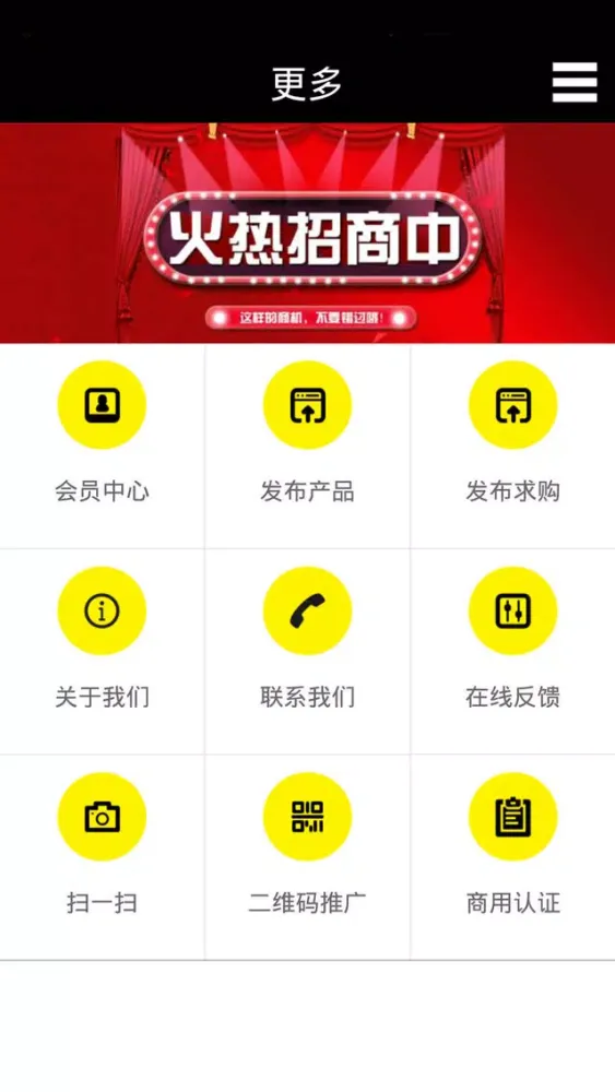 中国针织平台应用截图