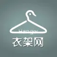 衣架网