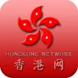 香港网