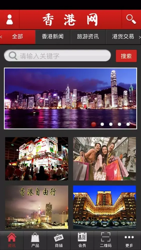 香港网 سکرین شاٹس