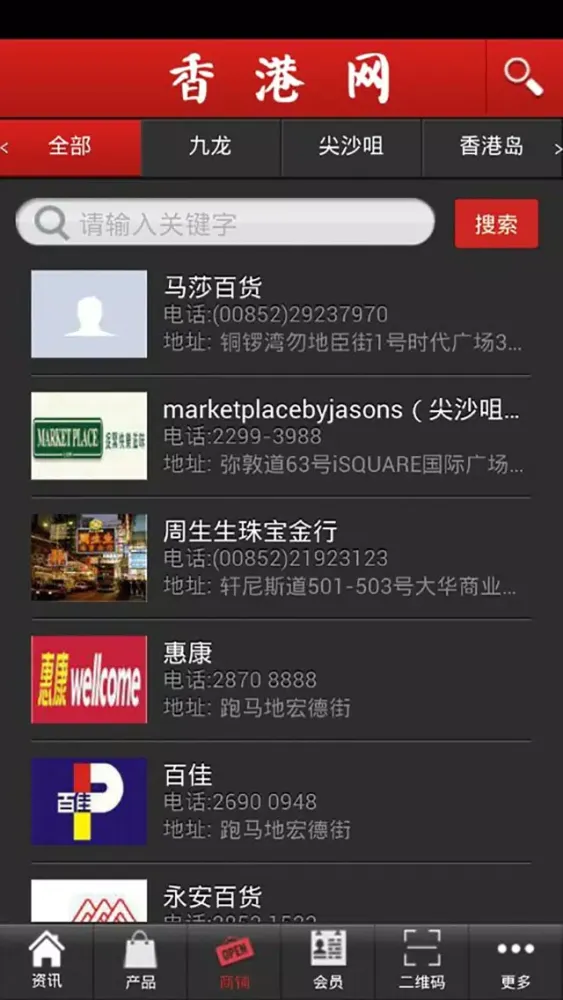 香港网 سکرین شاٹس