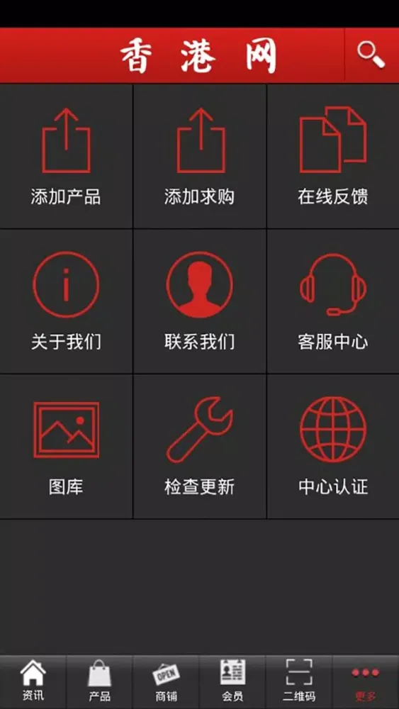 香港网 سکرین شاٹس