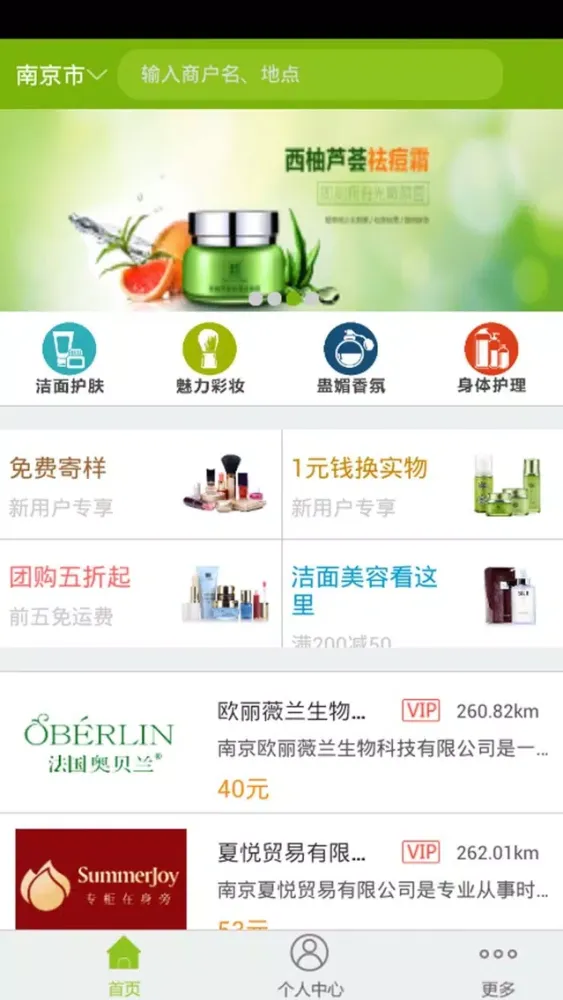 Tangkapan layar 物流配送网