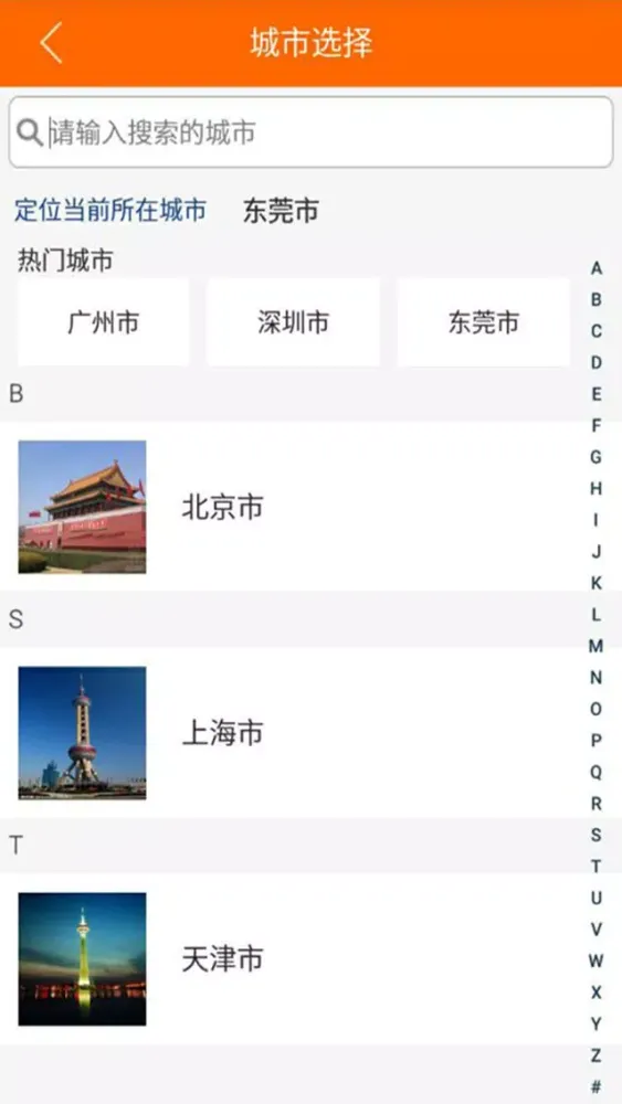 二手市场网應用截圖