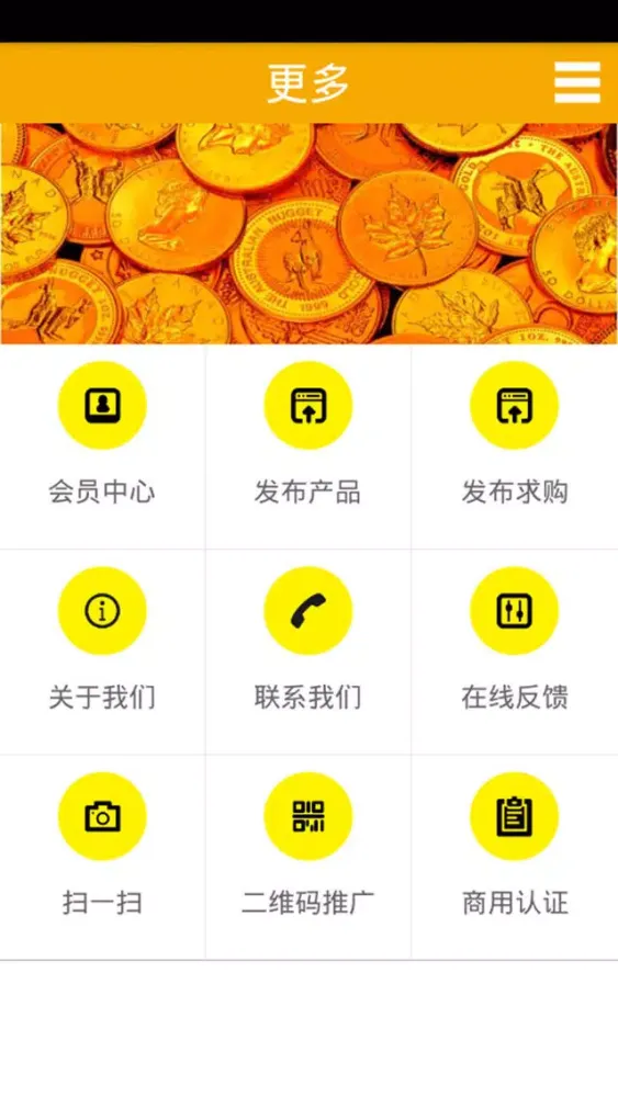 ภาพหน้าจอของ 金币网