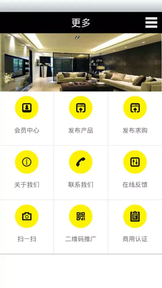 Ảnh chụp màn hình của 集成墙面网