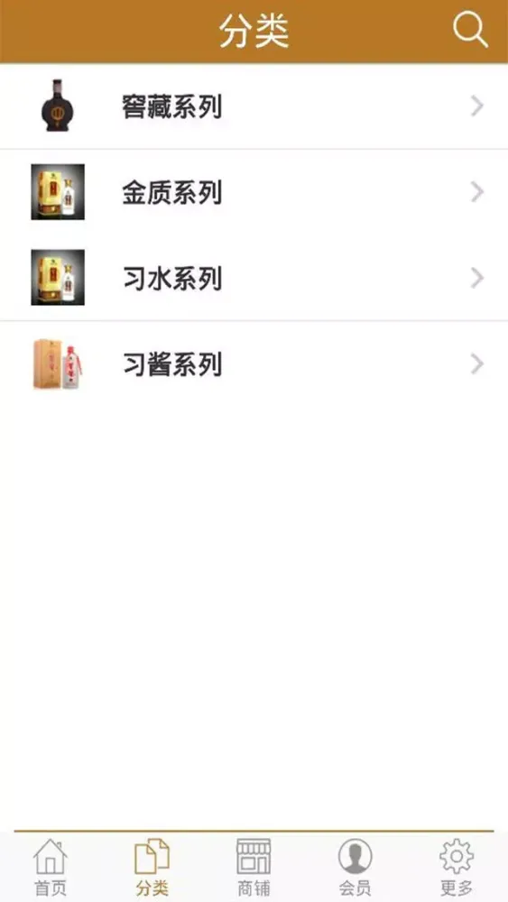 Скриншоты 中国习酒网