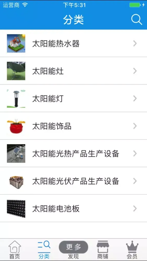 Capturas de tela do 太阳能网