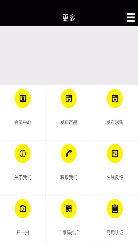 Screenshot di 冷藏物流网