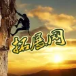 拓展网