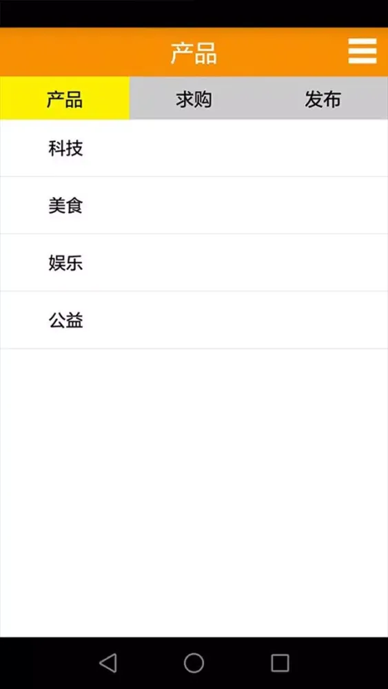 前海众筹应用截图