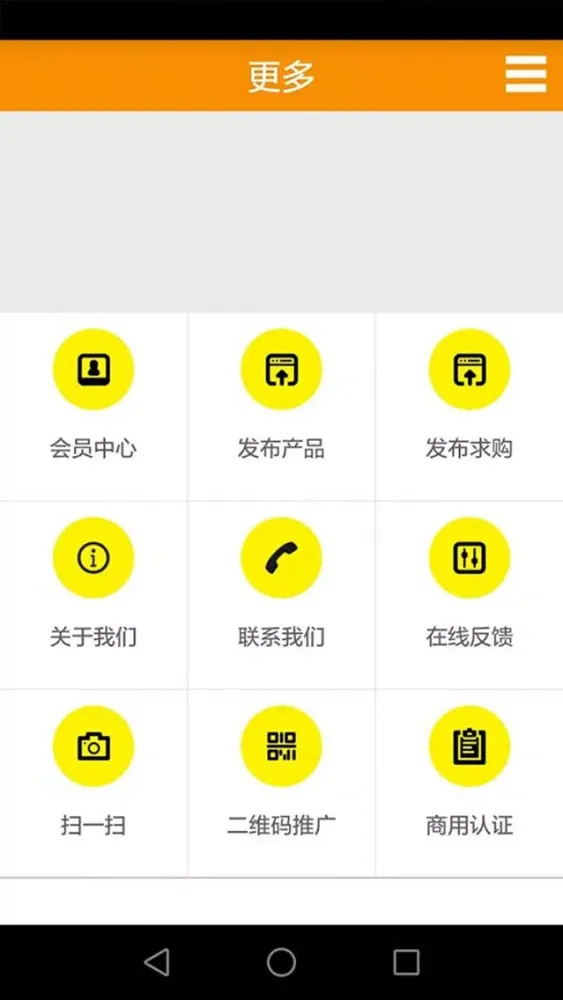 前海众筹应用截图