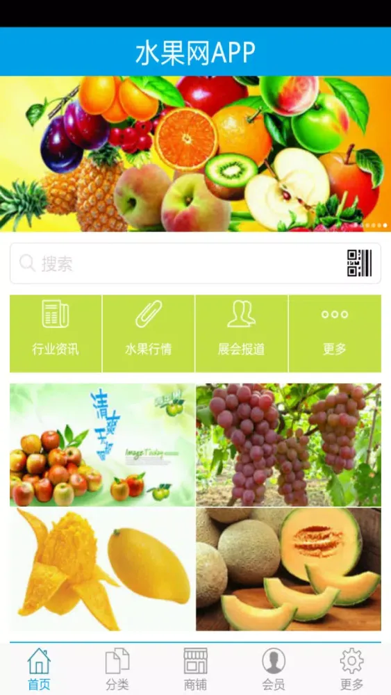 Tangkapan skrin 水果网APP
