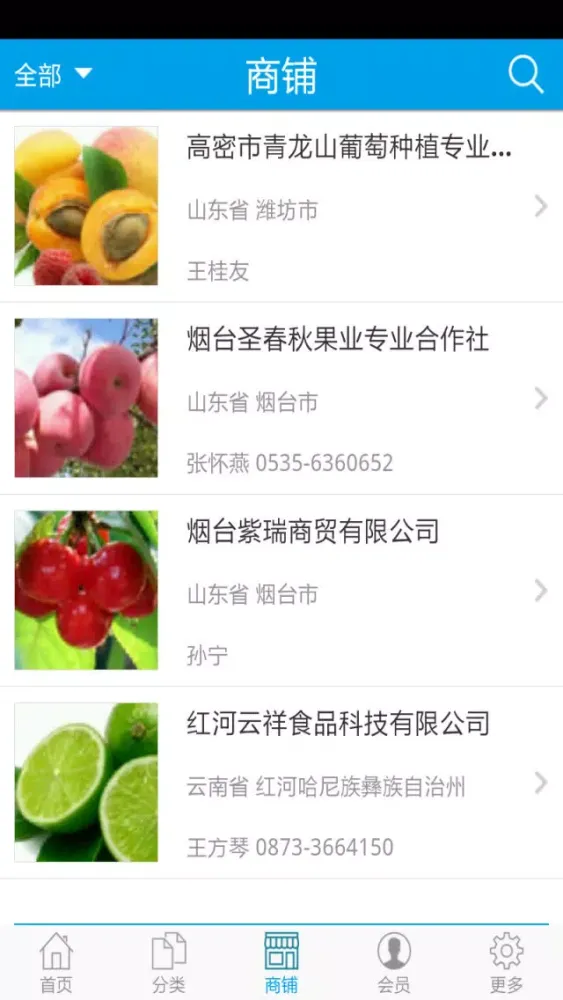 Tangkapan skrin 水果网APP