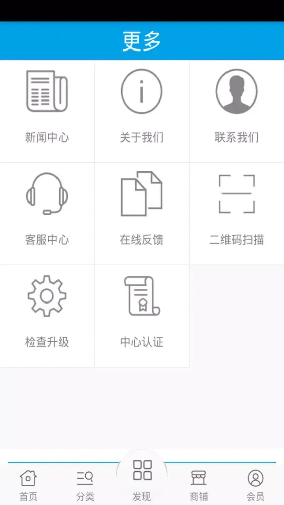 Capturas de tela do 冷链物流网