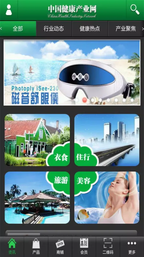 ภาพหน้าจอของ 中国健康产业网