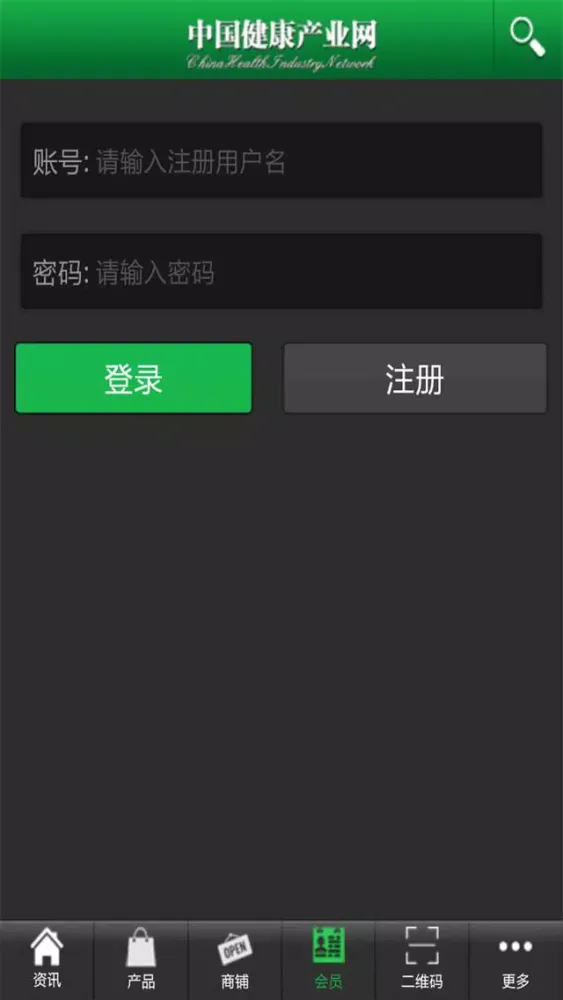 ภาพหน้าจอของ 中国健康产业网