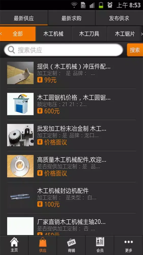 木工机械网应用截图