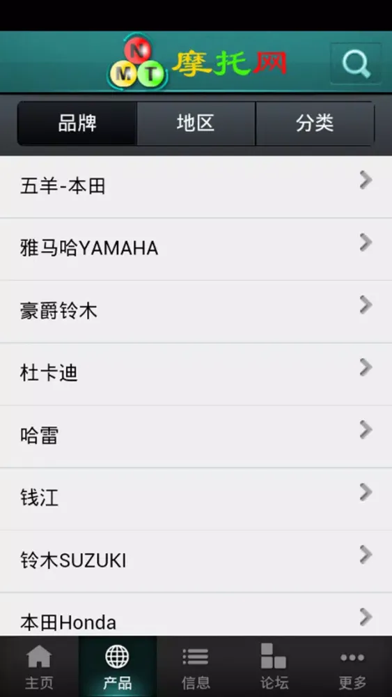 摩托网 Screenshots