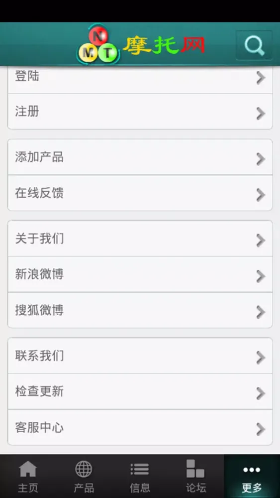 摩托网 Screenshots